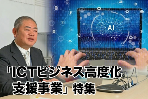 【メディア掲載】沖縄タイムスにAIシステム探掘部が特集されました